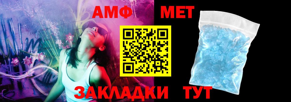 АМФЕТАМИН 97%  Вход с VPN  Нефтекамск 