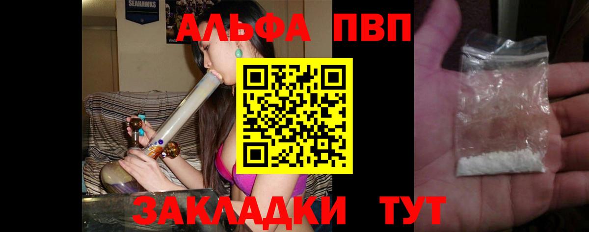A PVP Crystall  APVP крисы CK  Вход с VPN  Нефтекамск  Alpha PVP крисы CK 