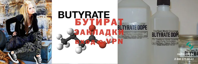 купить   мега маркетплейс  Бутират оксана  Нефтекамск 