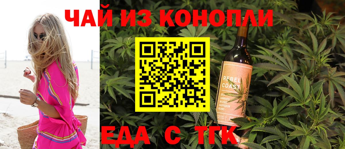 Нефтекамск  Еда ТГК марихуана  Вход с VPN 
