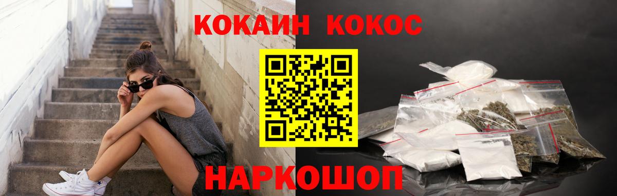 Нефтекамск  COCAIN Эквадор  Cocaine  КОКАИН Боливия  Вход с VPN 