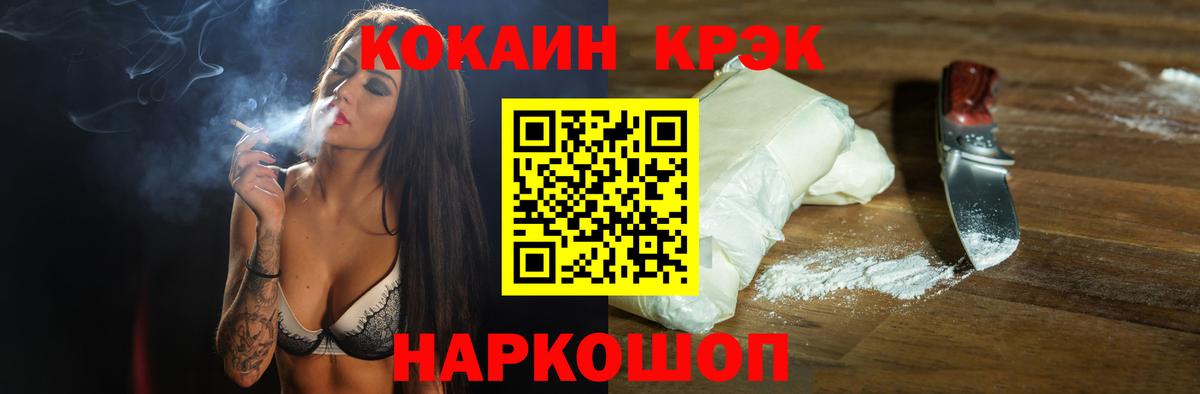 Канабис  COCAIN  MDMA  COCAIN  Каннабис  Наркошоп  Мяу-Мяу  Нефтекамск  Вход с VPN  Плюхи  Гашик  Марки 