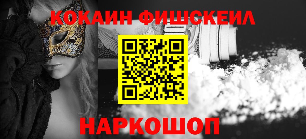 COCAIN Эквадор Нефтекамск