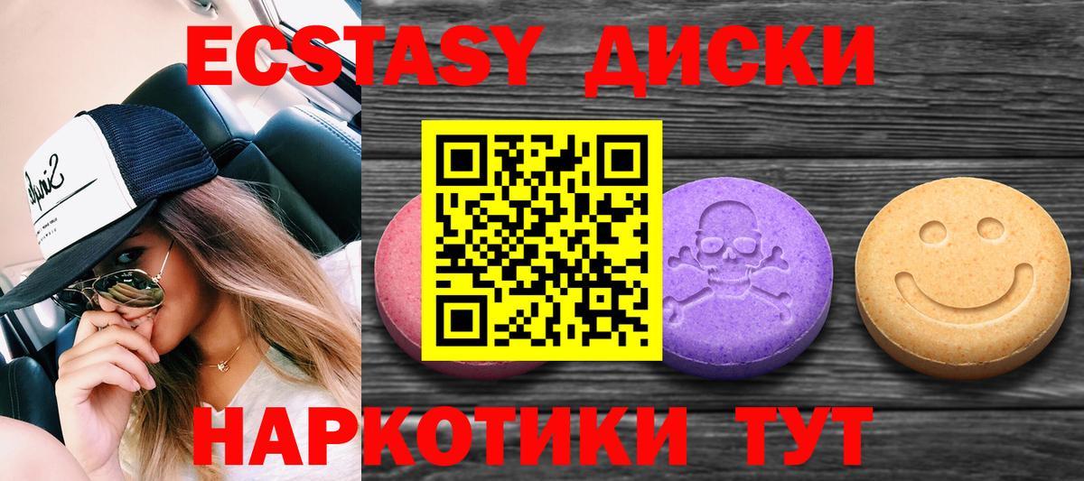 Экстази 99%  Ecstasy  ЭКСТАЗИ XTC  darknet клад  Нефтекамск 