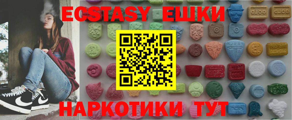 Экстази DUBAI  Ecstasy  Нефтекамск  ЭКСТАЗИ VHQ  кракен tor  Вход с VPN 