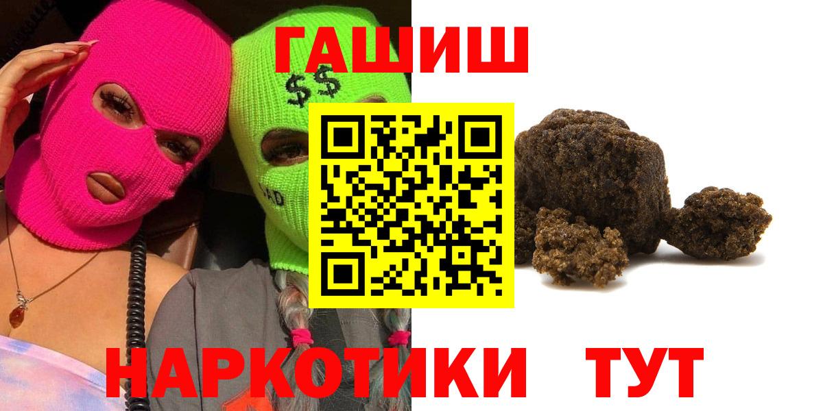 ГАШИШ  Вход с VPN  Гашиш Cannabis  Нефтекамск  продажа наркотиков  Гашиш hashish 