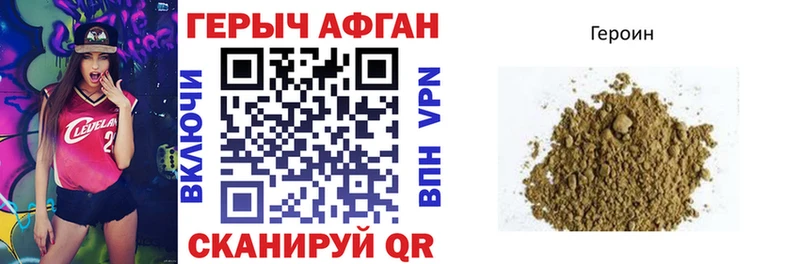 Героин герыч  Нефтекамск 