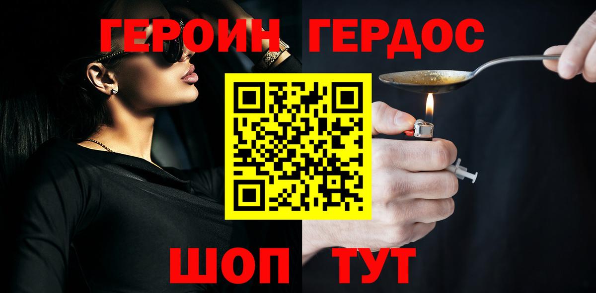 ГЕРОИН афганец Нефтекамск