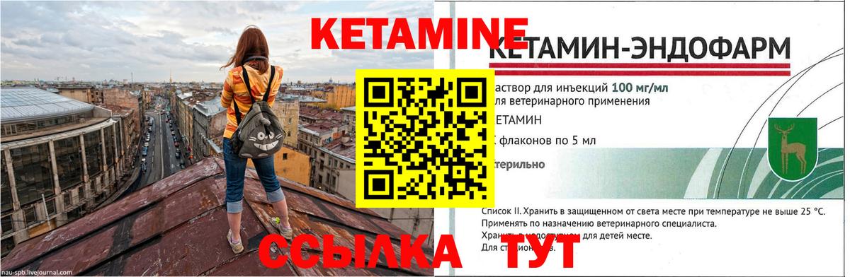 Кетамин ketamine  Вход с VPN  Кетамин VHQ  Нефтекамск 