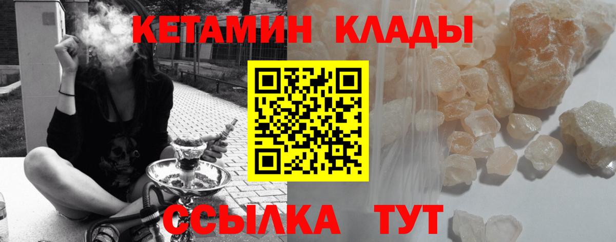 КЕТАМИН ketamine Нефтекамск