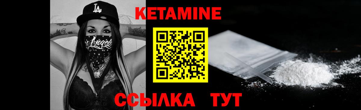 Кетамин ketamine  Нефтекамск 