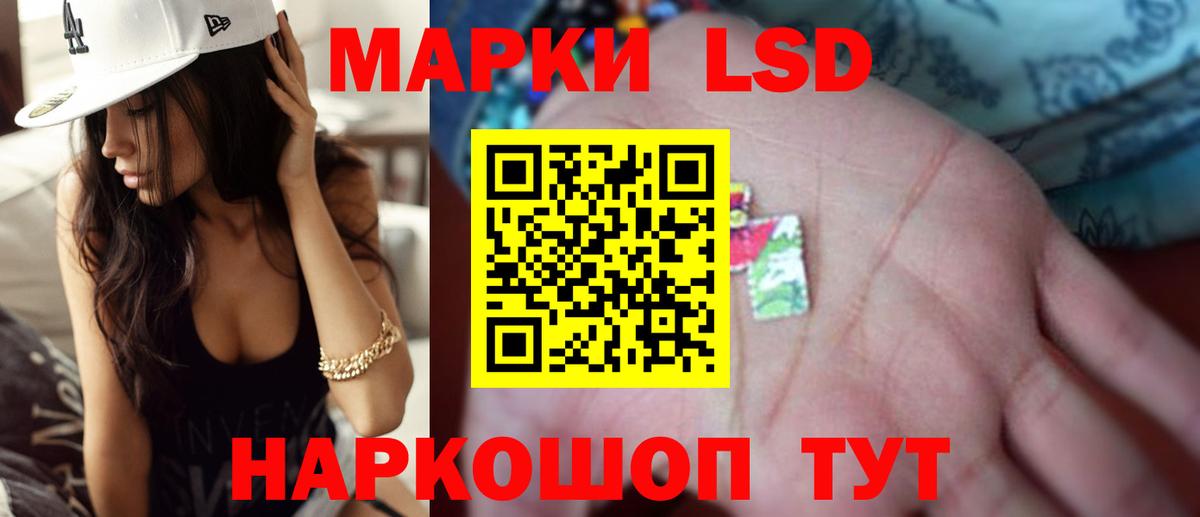 LSD-25 экстази ecstasy Нефтекамск
