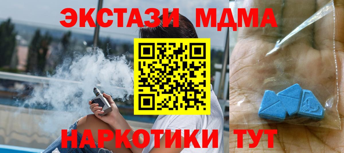 МДМА crystal  Вход с VPN  Нефтекамск 
