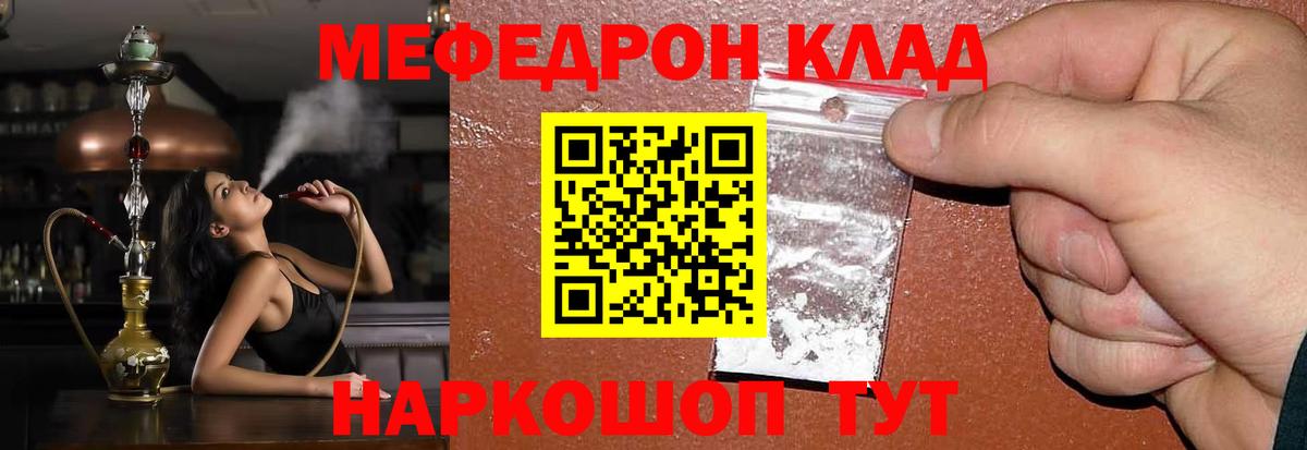 МЯУ-МЯУ VHQ  Вход с VPN  МЕФ mephedrone  МЕФ  Нефтекамск 