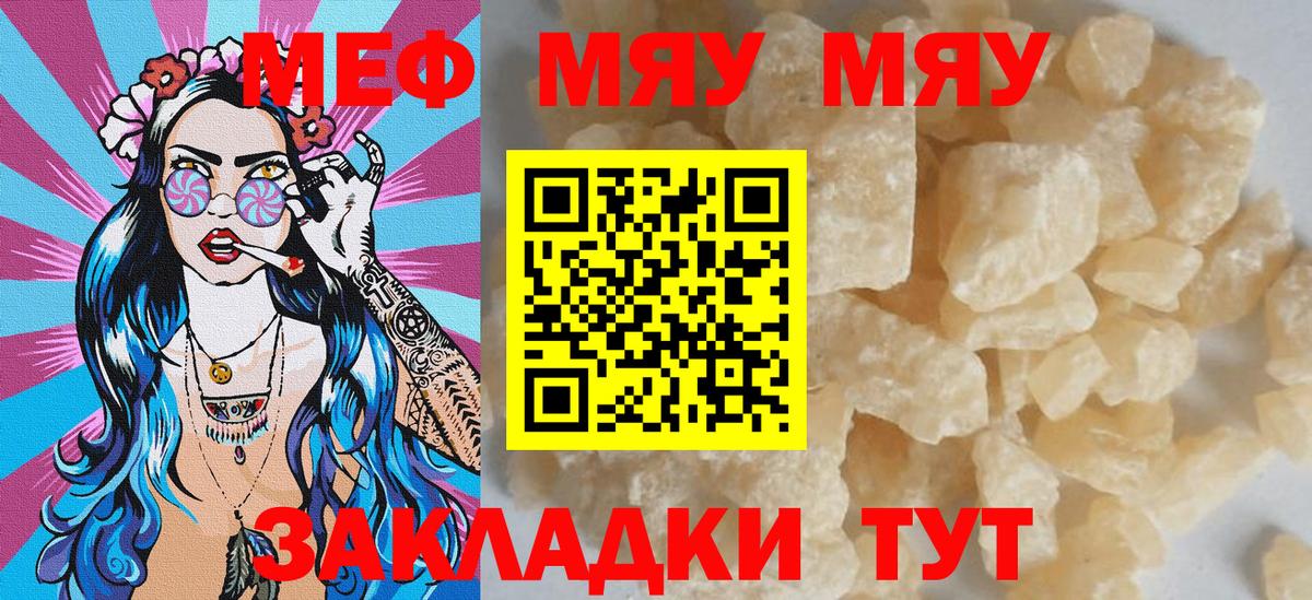 МЕФ  Нефтекамск  МЯУ-МЯУ mephedrone  Меф VHQ 