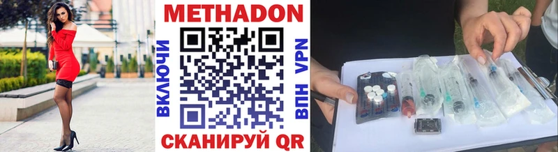 Метадон мёд Нефтекамск