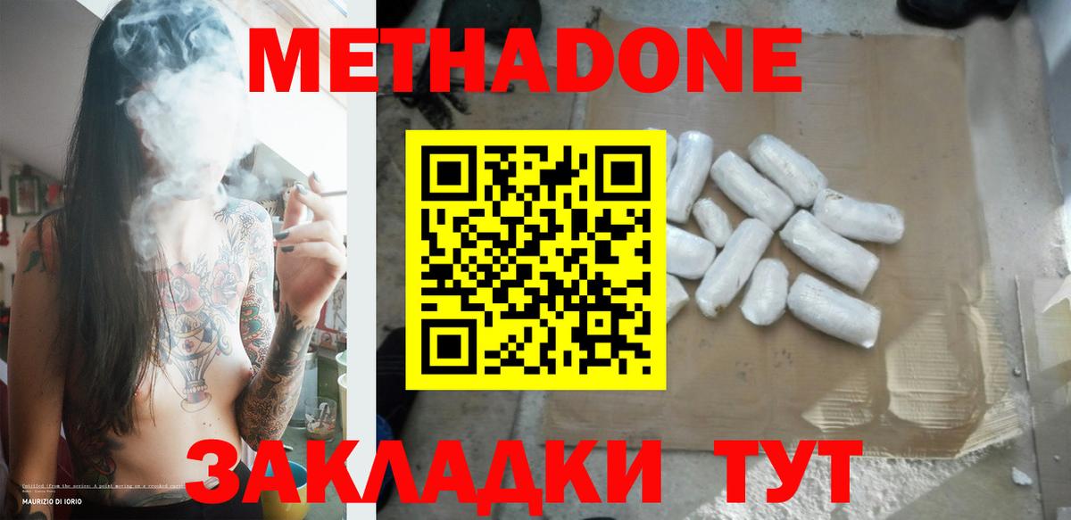 Нефтекамск  Метадон белоснежный  Вход с VPN  МЕТАДОН methadone 