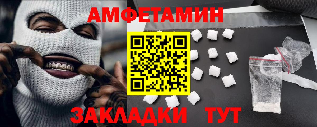 МЕТАМФЕТАМИН кристалл Нефтекамск
