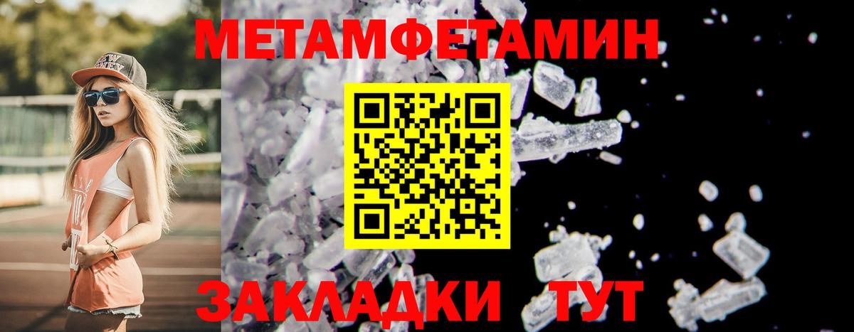 Первитин  Метамфетамин Декстрометамфетамин 99.9%  Нефтекамск  Метамфетамин Декстрометамфетамин 99.9% 