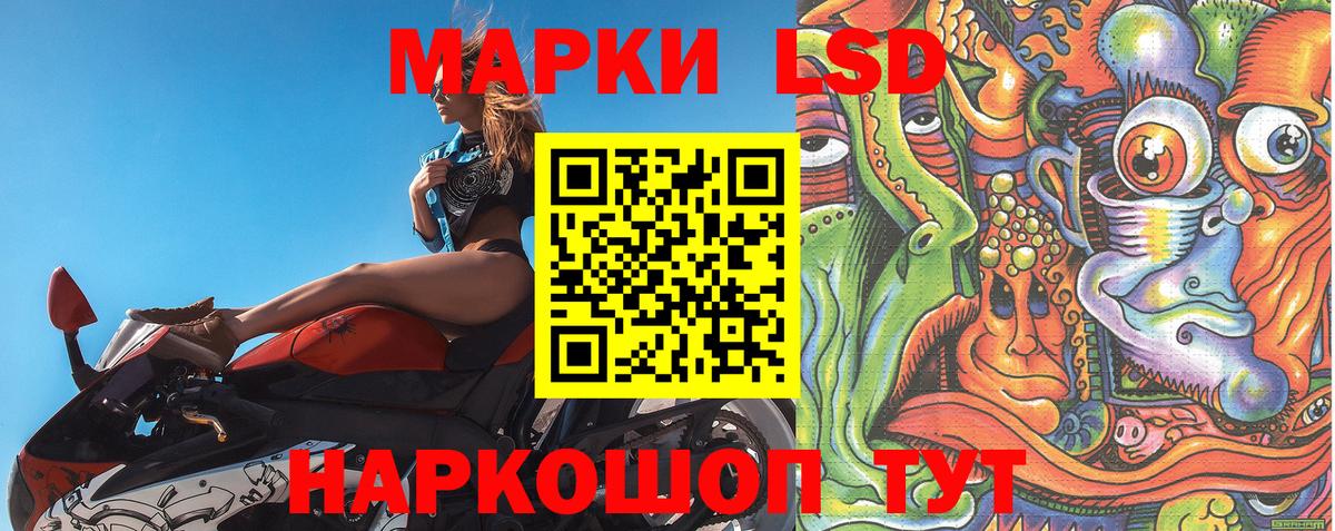 Наркотические марки 1,5мг Нефтекамск