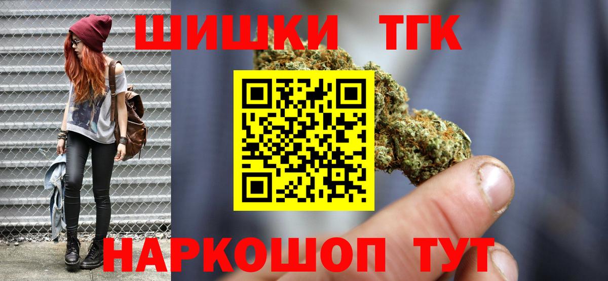 Канабис тримм Нефтекамск